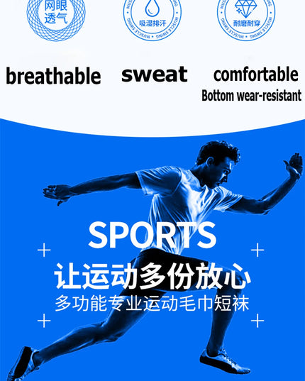 3Pair Professional Fitness Sports Socks Towel Bottom Non-Slip Running Socks Men Women Short Quick-Drying Basketball Training Sox