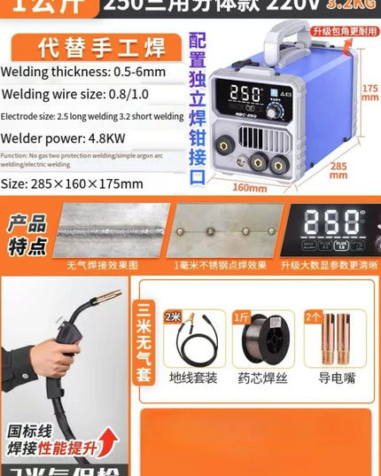 Gasless Second Protection Welding Machine Dual-Use All-In-One Carbon Dioxide Protection 220V Household manual welding