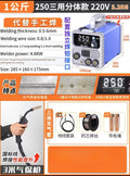 Gasless Second Protection Welding Machine Dual-Use All-In-One Carbon Dioxide Protection 220V Household manual welding